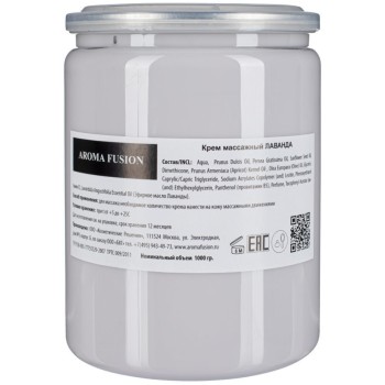 Массажный крем Aroma Fusion Лаванда 1 кг