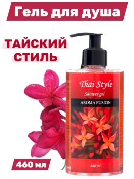 Гель для душа Aroma Fusion Тайский Стиль 460 мл