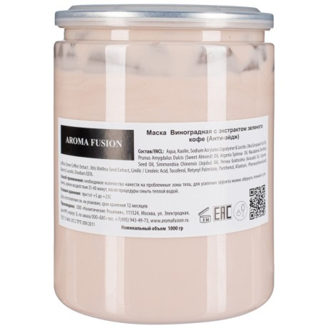 Маска для тела Aroma Fusion Виноградная с экстрактом зеленого кофе 1 кг