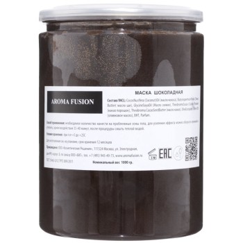 Маска для тела Aroma Fusion Шоколадная 1 кг