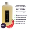 Массажное масло Aroma Fusion Хот Спайс разогревающее 1 л