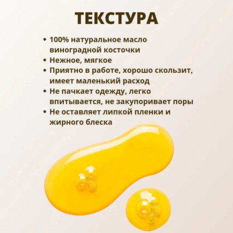 Массажное масло Aroma Fusion виноградная косточка 460 мл