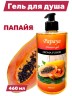 Гель для душа Aroma Fusion Папайя 460 мл