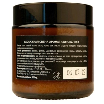 Массажная свеча Aroma Fusion Тайский стиль 100 мл