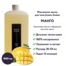 Масло кокосовое Aroma Fusion с ароматом Манго 1 кг