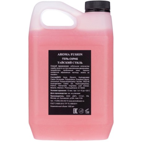 Гель-скраб Aroma Fusion Тайский Стиль 1 л