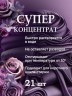 Капсулы для стирки Rottey (Цветочные) 21шт