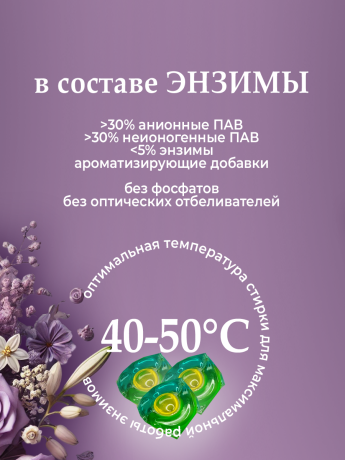 Капсулы для стирки Rottey (Цветочные) 21шт