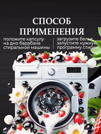 Капсулы для стирки Rottey (Бриллиант) 21шт