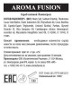 Скраб соляной Aroma Fusion Лемонграсс 1 кг